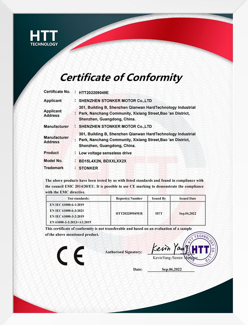CE证书—低压无感驱动器
