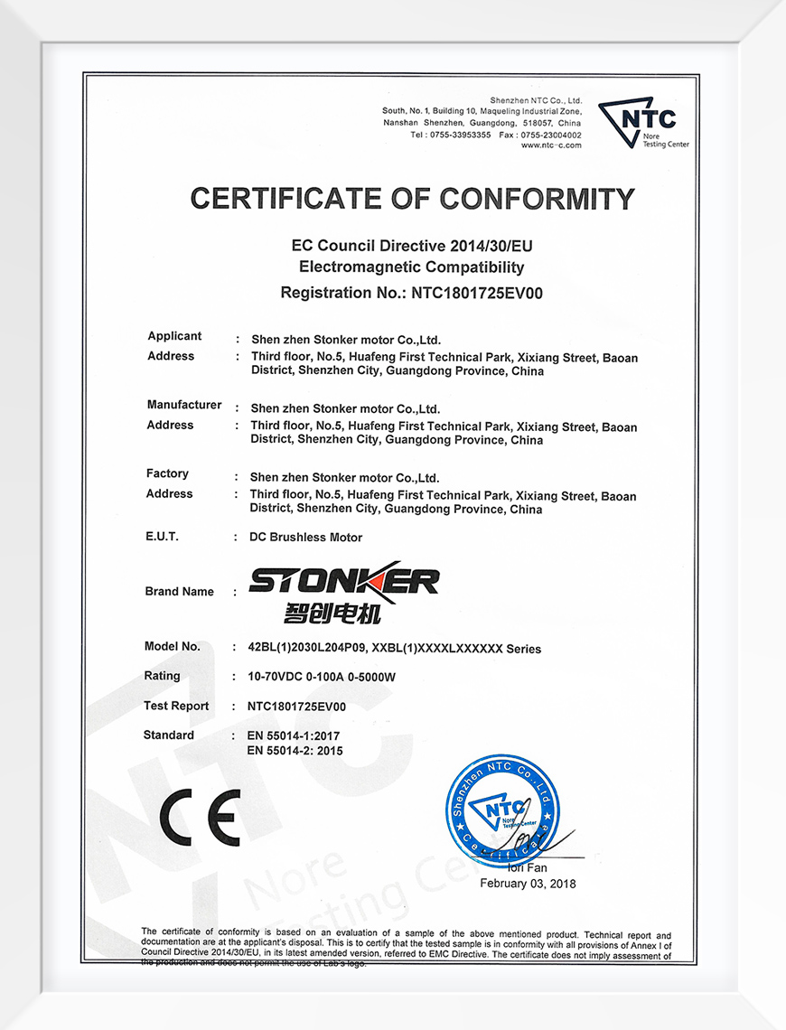 CE证书—低压无刷电机
