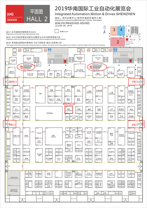 IAMD2019华南自动化展平面图Hall2.jpg