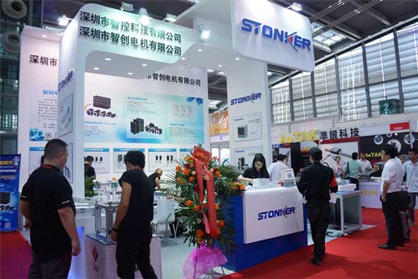 Our company in 2015 South China Automation Exhibition silhouette