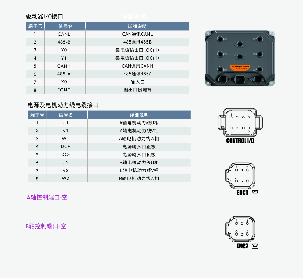 双轴接线-无感.jpg