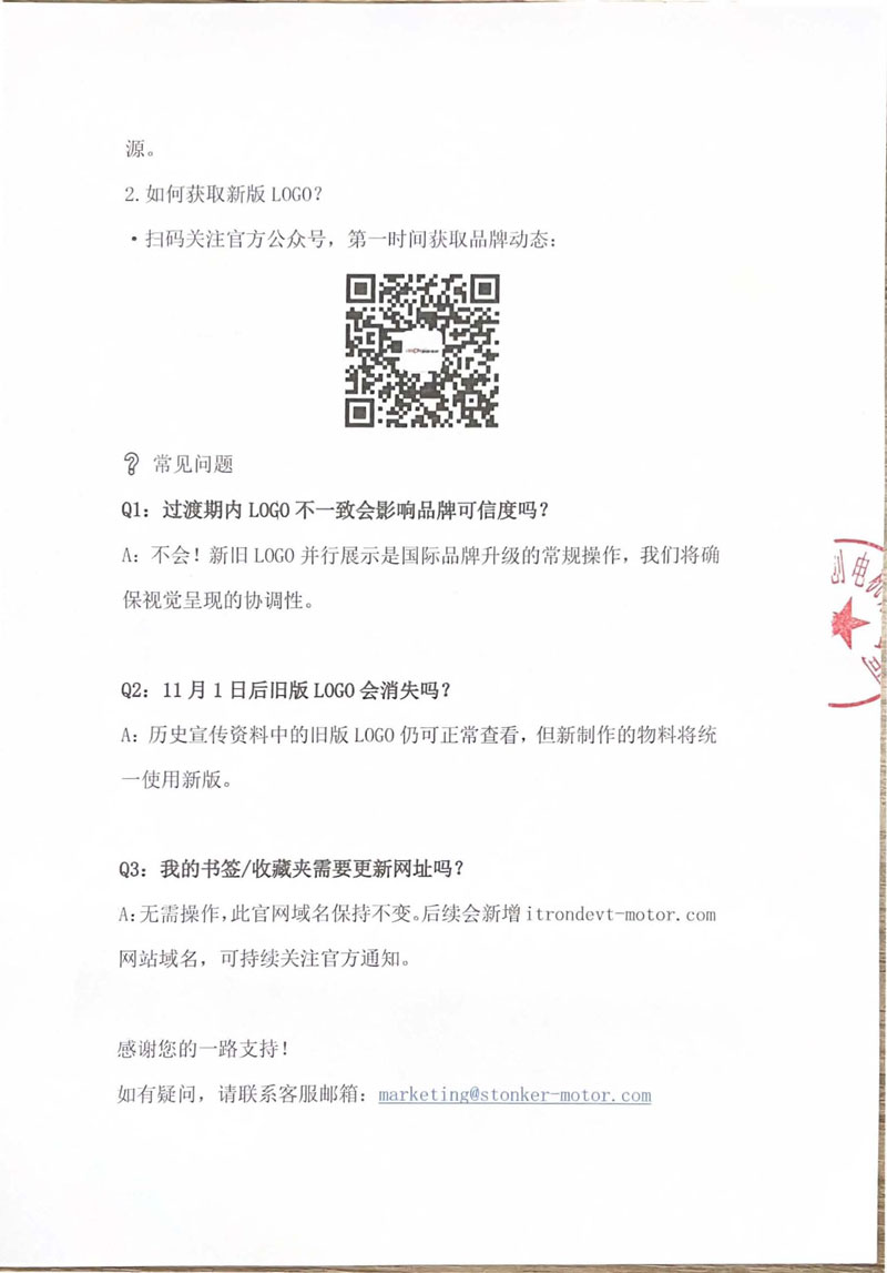 Logo变更_页面_2.jpg