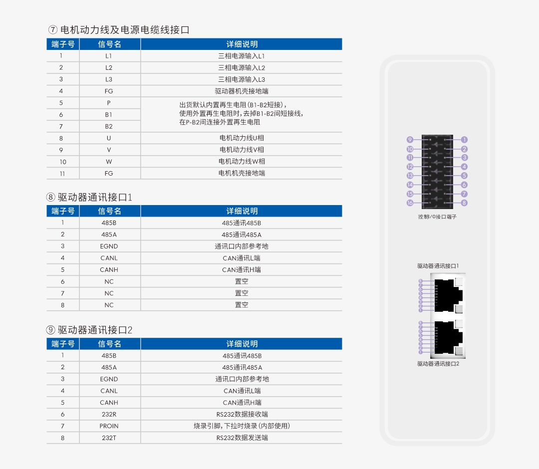 1764580845751482.png 高压无感30A-02.png